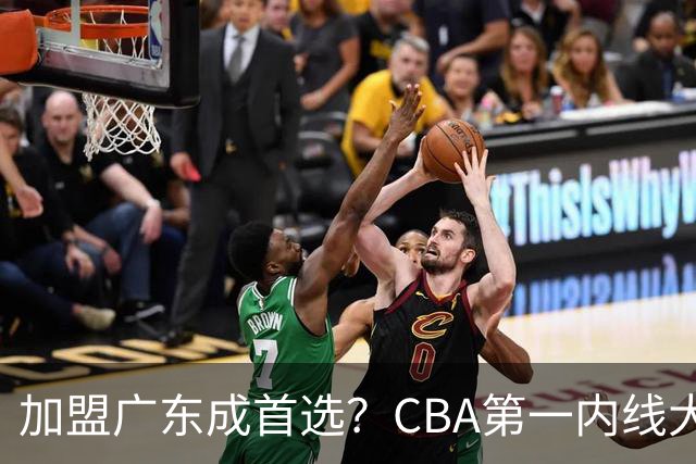 加盟广东成首选？CBA第一内线大杀器或被交易，曾被杜锋点名要人