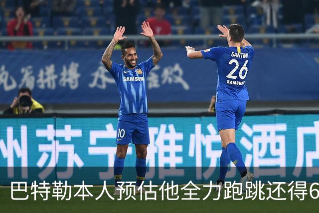 巴特勒本人预估他全力跑跳还得6周 目前已可单脚起跳扣篮