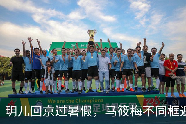 玥儿回京过暑假，马筱梅不同框避嫌，张兰忙着搞事业不提孙子孙女