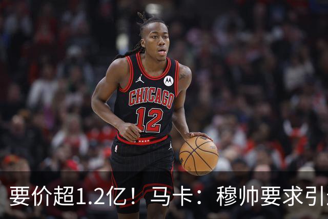 要价超1.2亿！马卡：穆帅要求引进恩佐 皇马将其列为中场头号目标